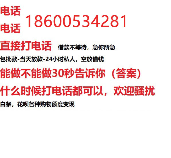 ​巴中私人借贷|巴中私人借钱|24小时放款|当天放款